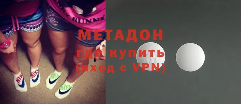 Метадон methadone  Дзержинский 